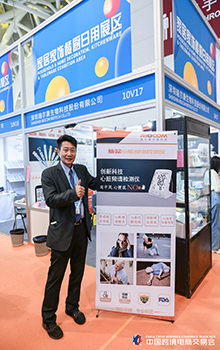 展会回顾